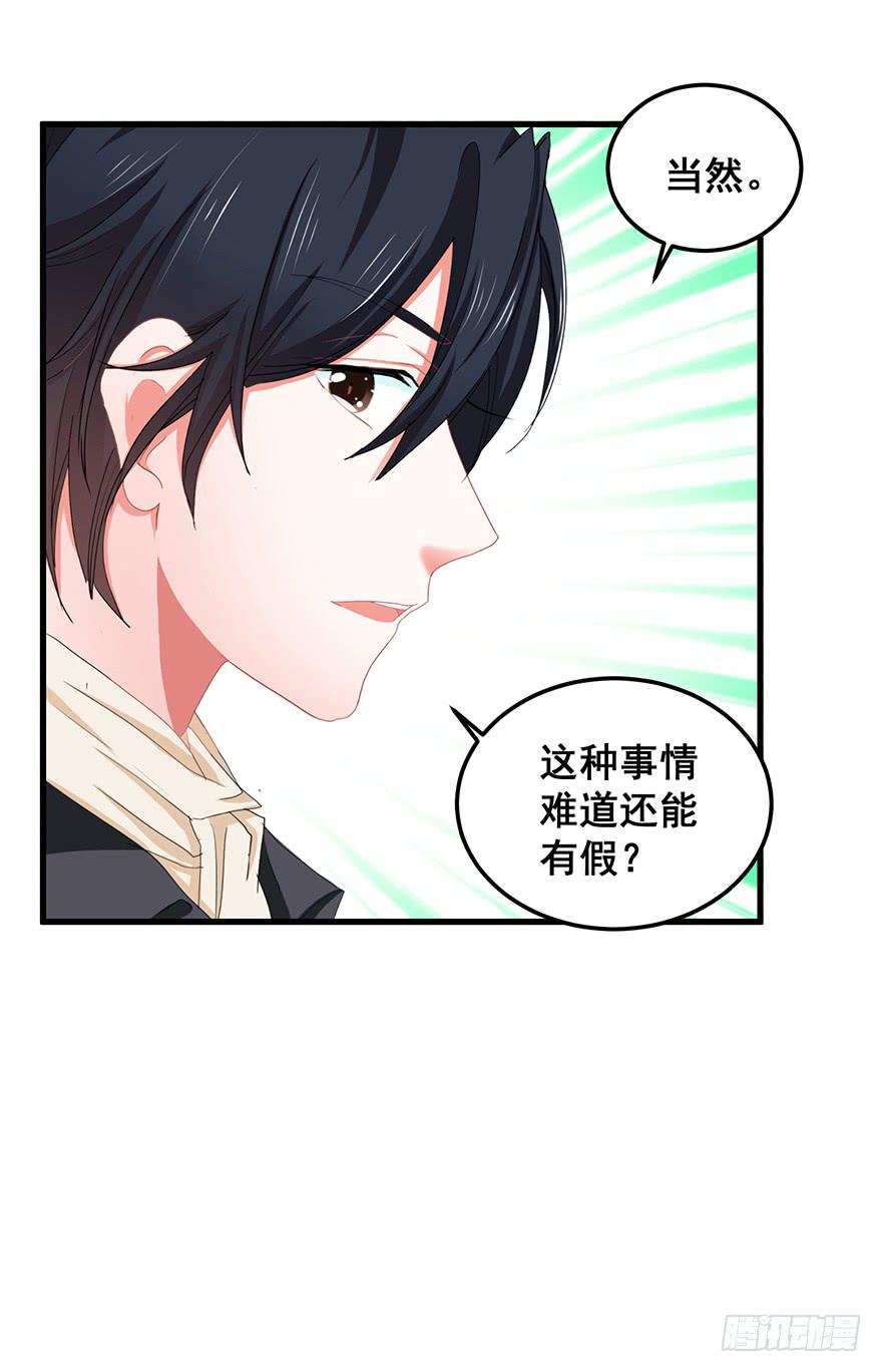 全民偶像5-第59话