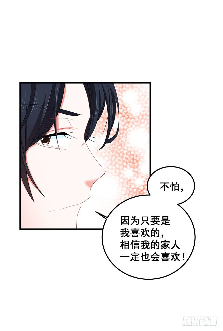 全民偶像5-第59话