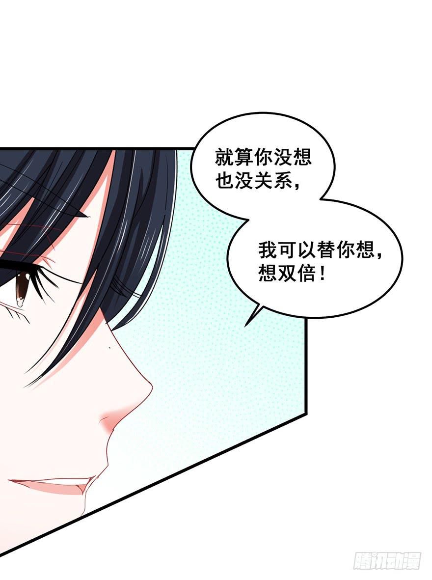 全民偶像7-第61话