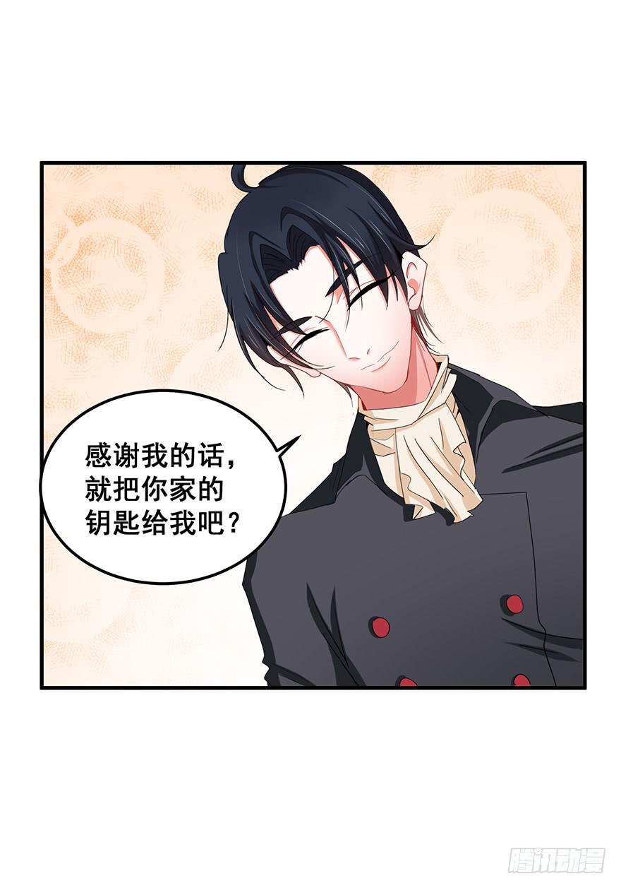 全民偶像7-第61话
