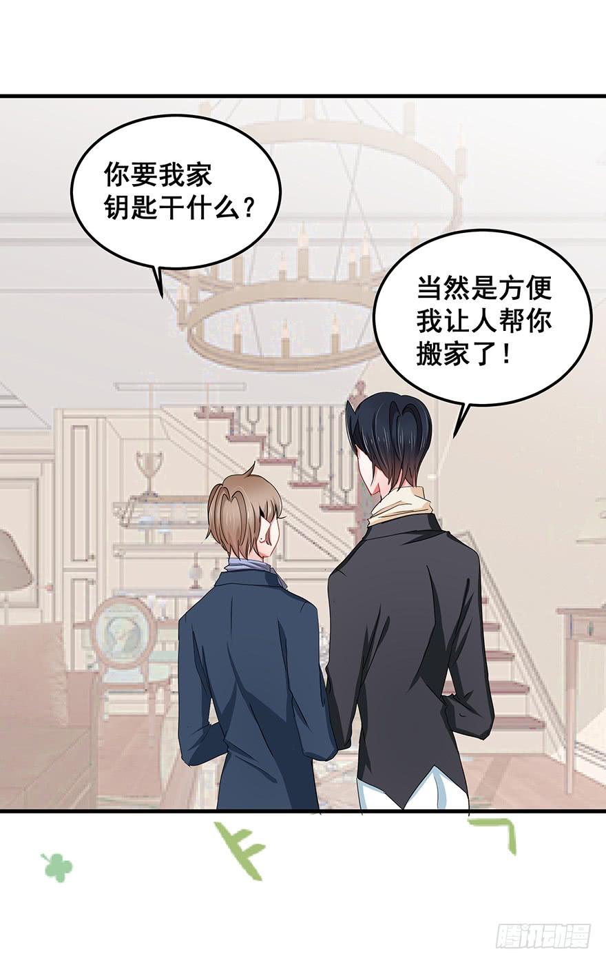 全民偶像7-第61话