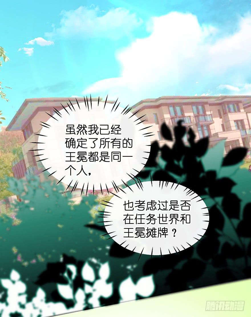 全民偶像7-第61话