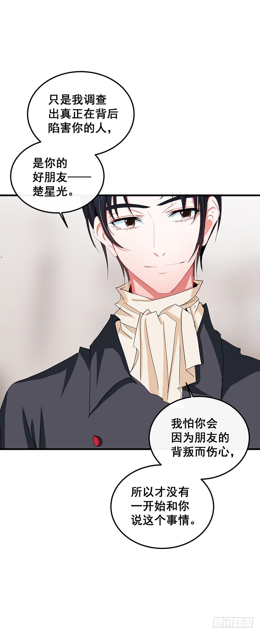 全民偶像7-第61话
