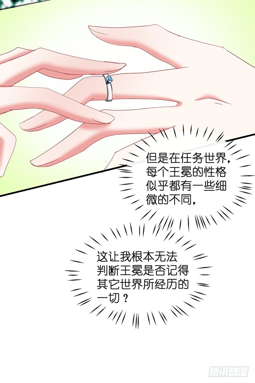 全民偶像7-第61话