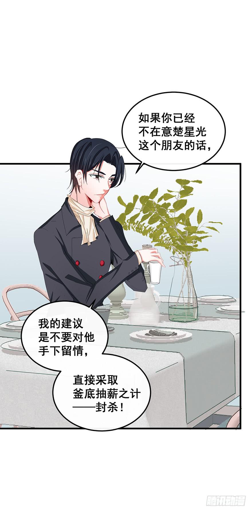 全民偶像7-第61话