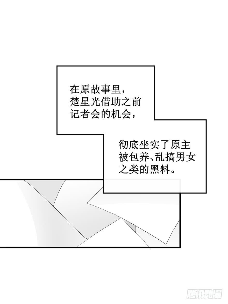 全民偶像7-第61话