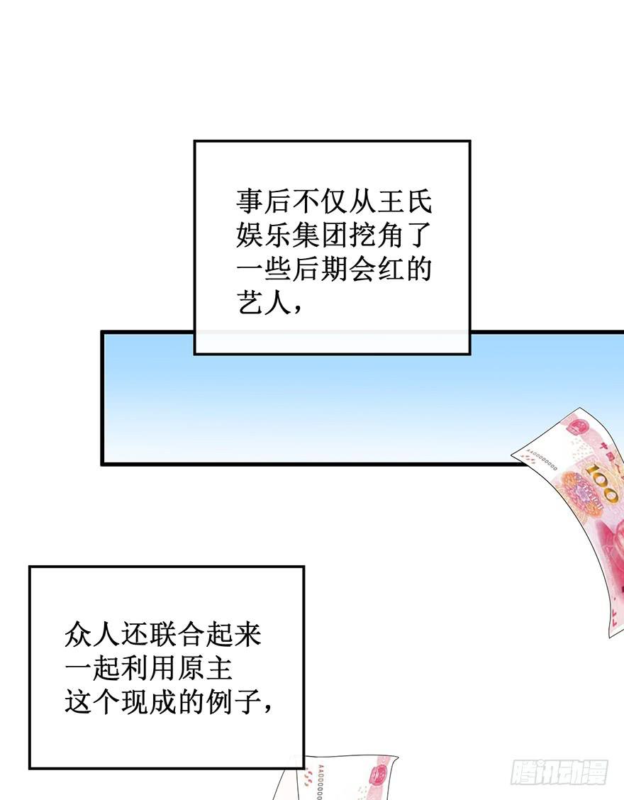 全民偶像7-第61话