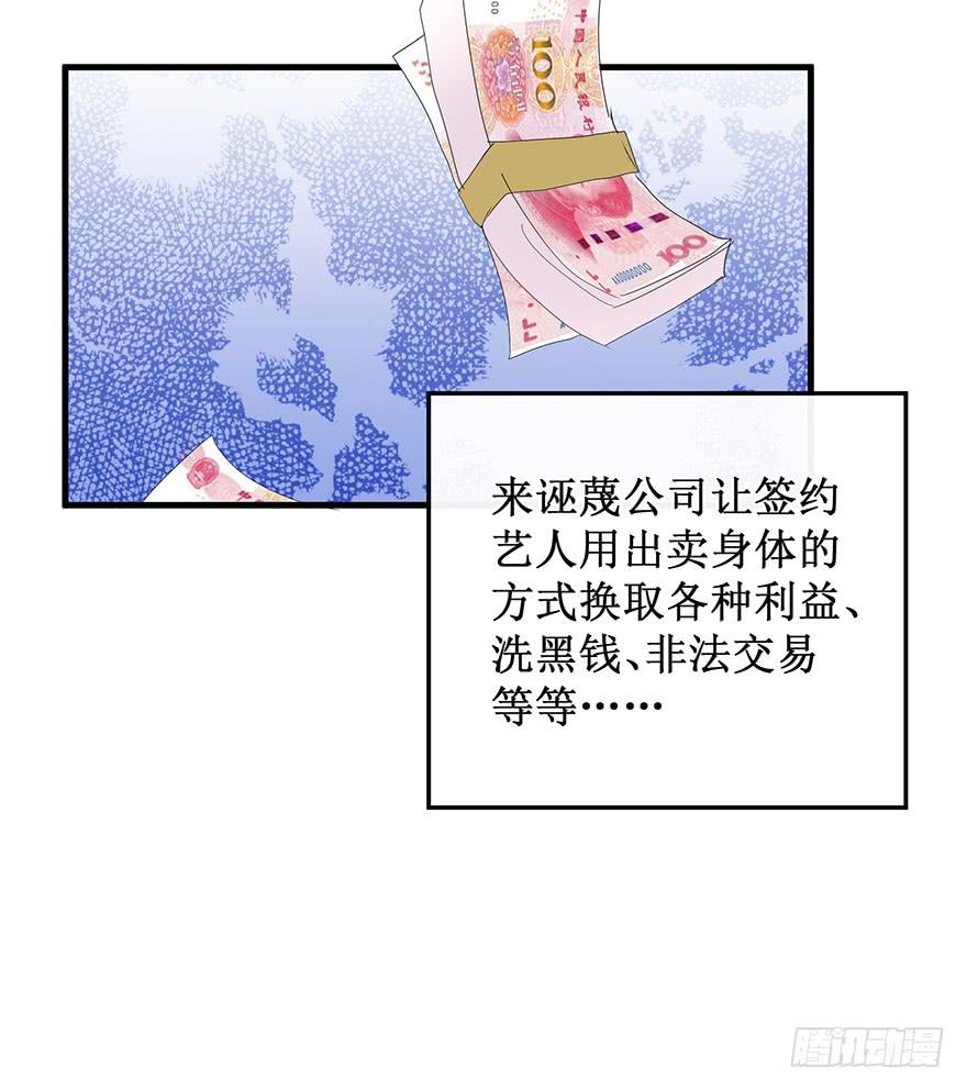 全民偶像7-第61话