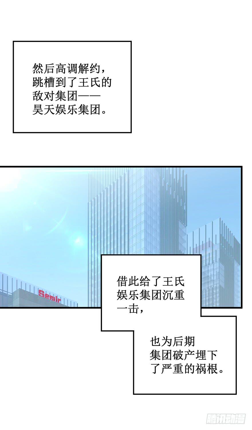 全民偶像7-第61话