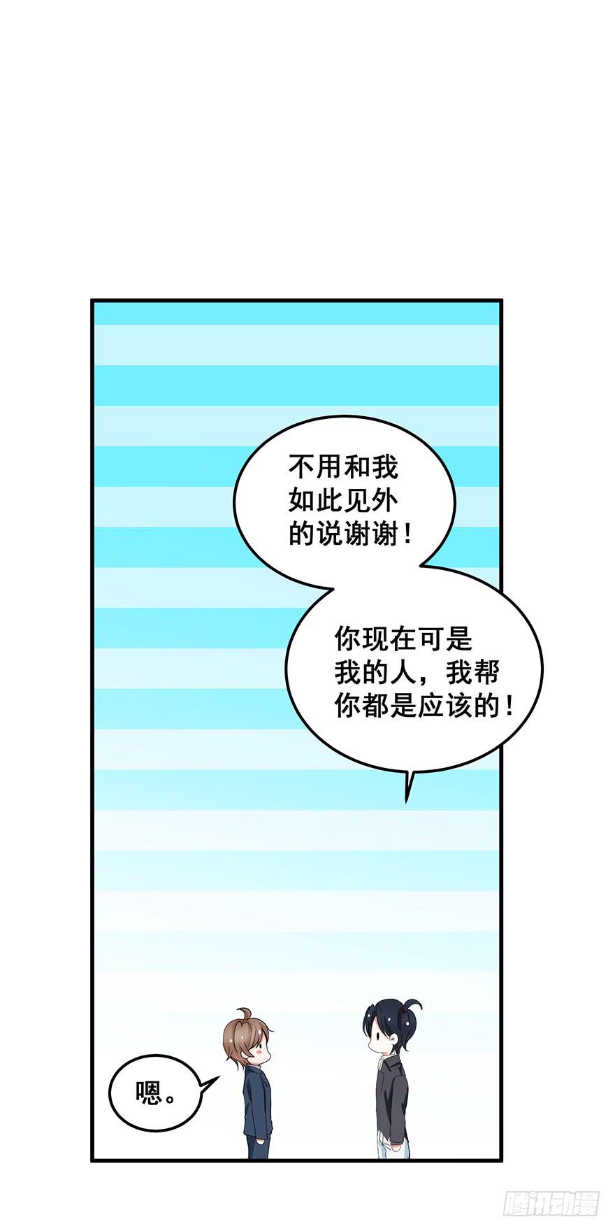 全民偶像7-第61话
