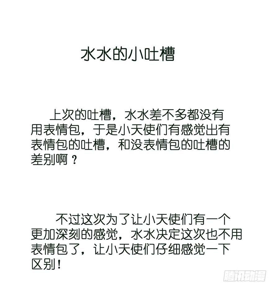 全民偶像7-第61话
