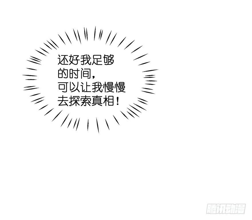 全民偶像7-第61话