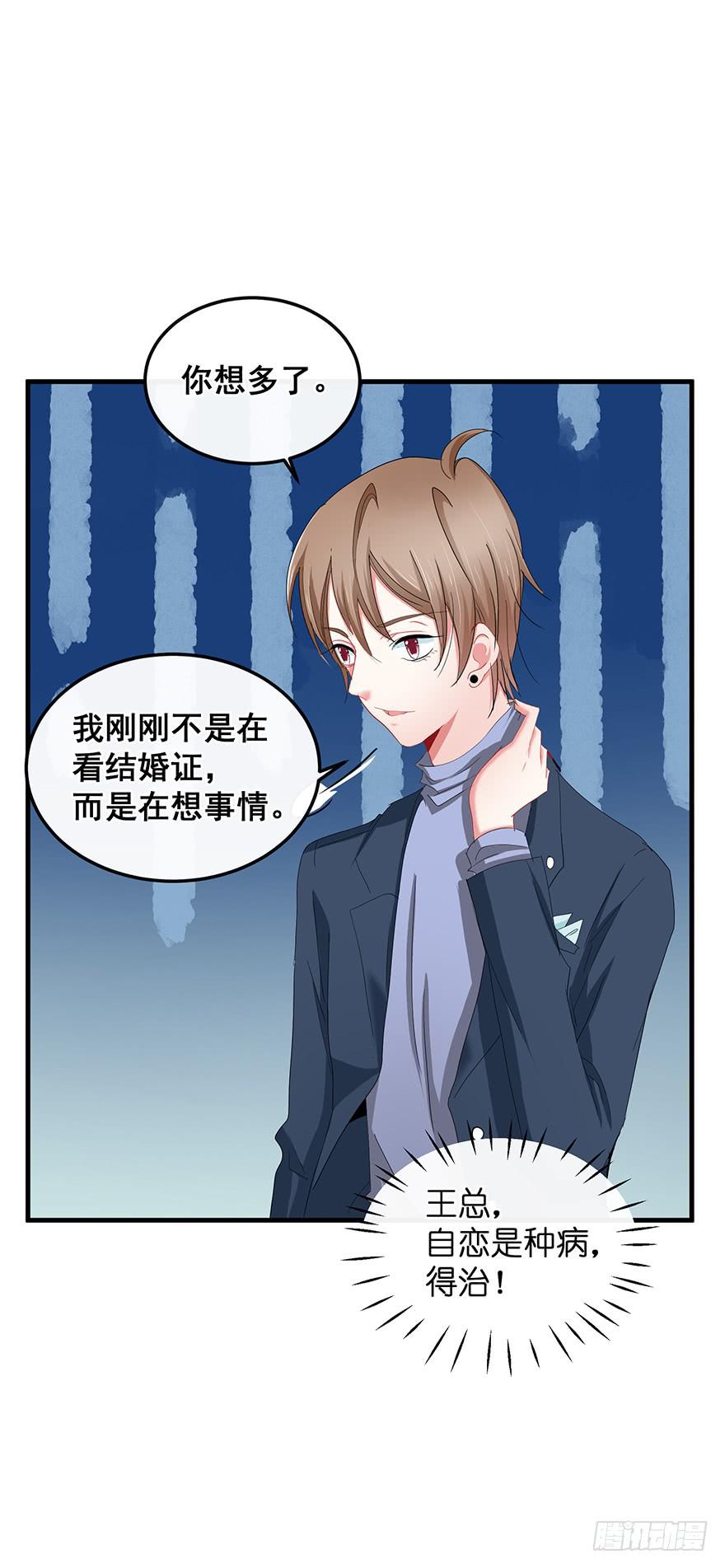 全民偶像7-第61话