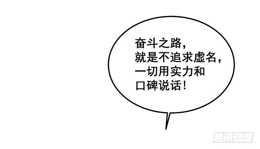 全民偶像9(1/2)-第63话