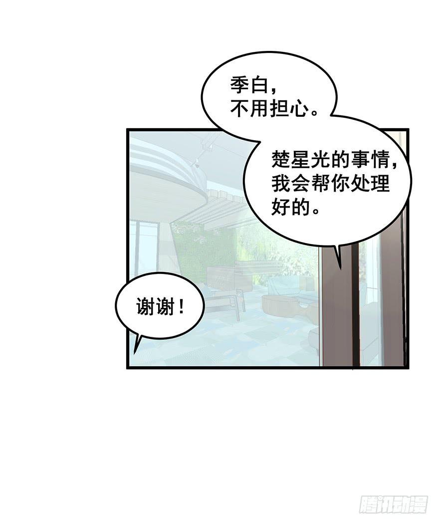 全民偶像9(1/2)-第63话