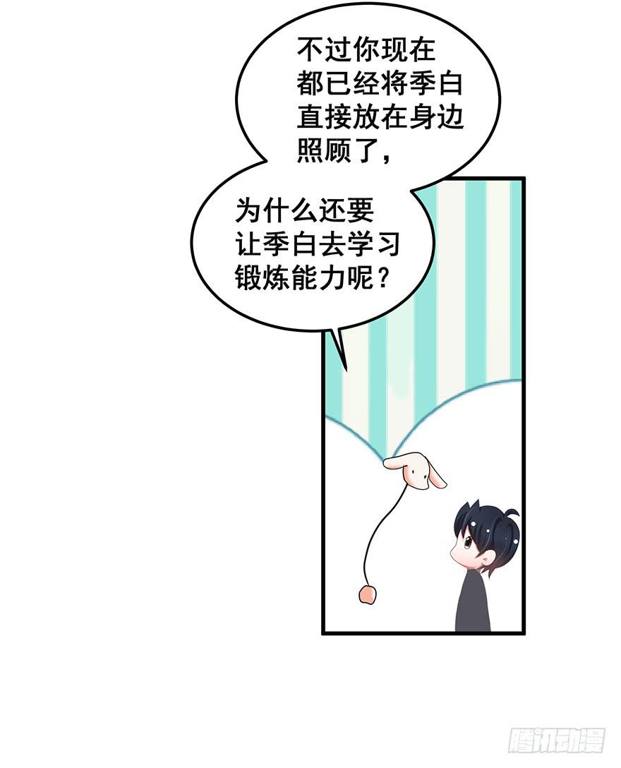 全民偶像9(1/2)-第63话
