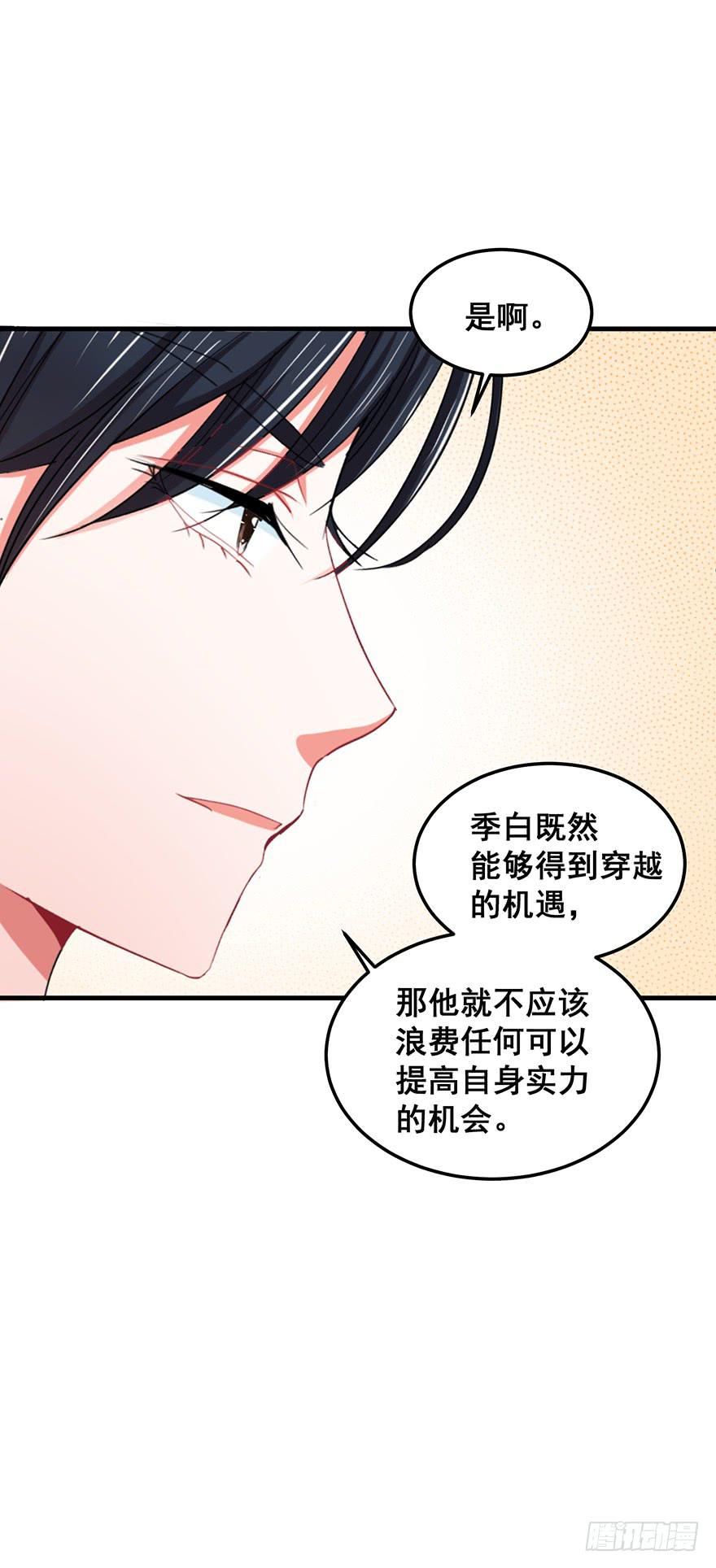 全民偶像9(1/2)-第63话