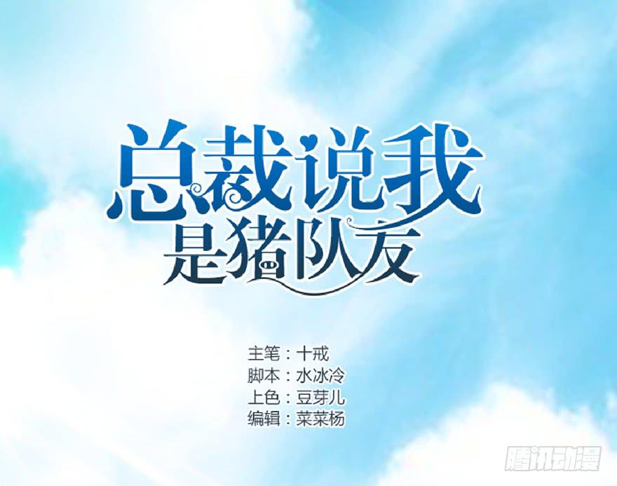 全民偶像11-第65话