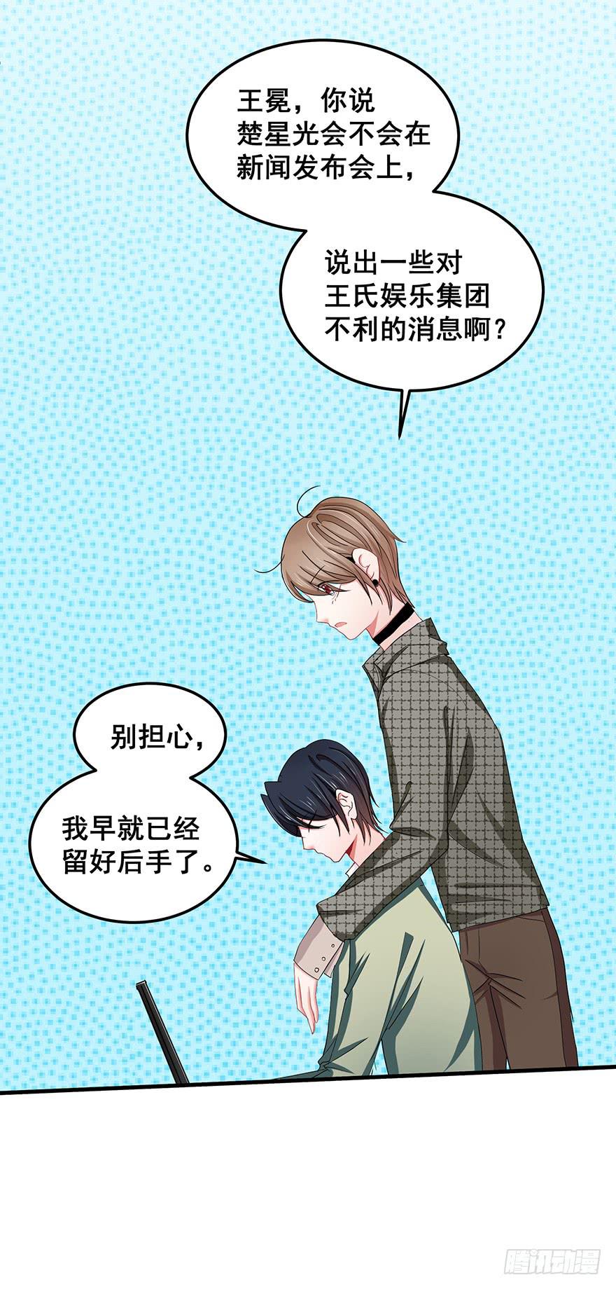 全民偶像11-第65话