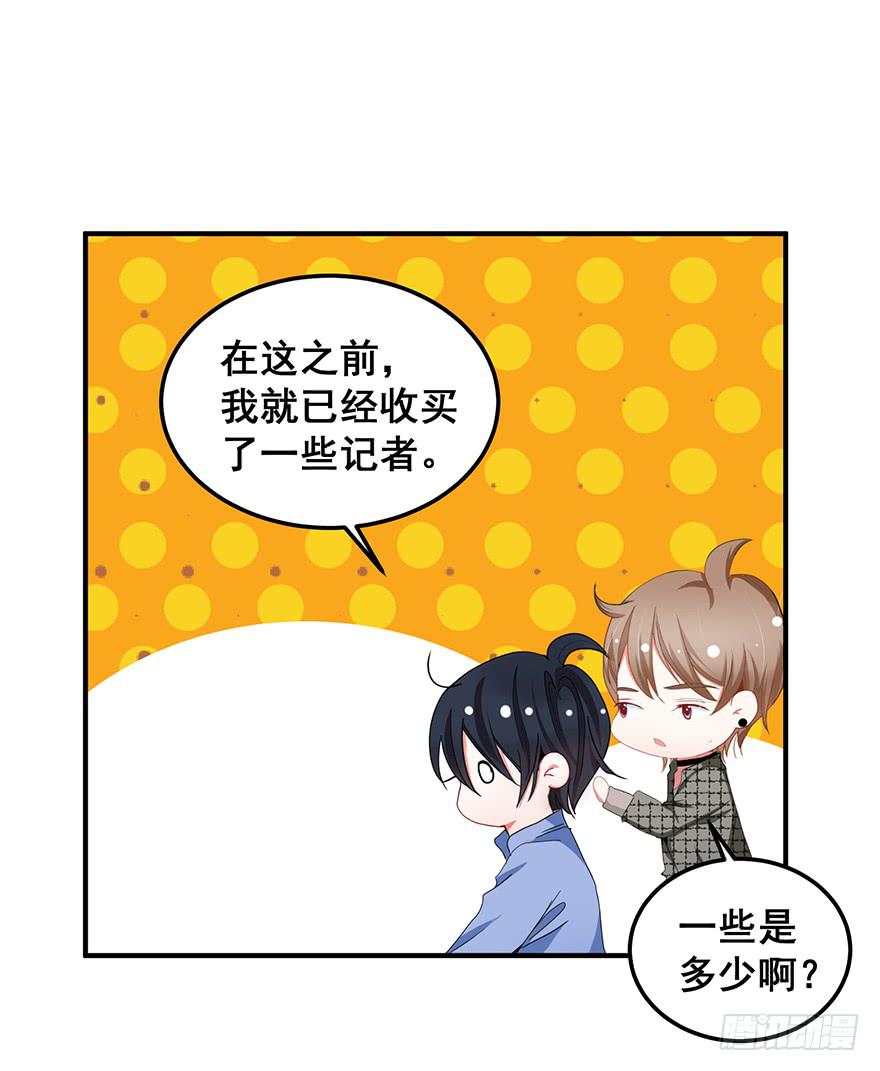 全民偶像11-第65话