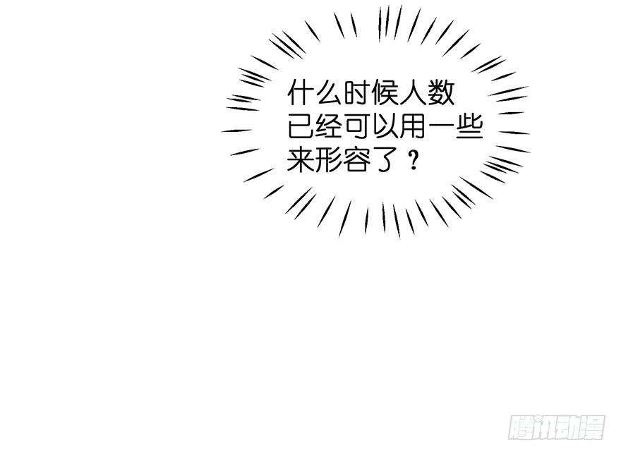 全民偶像11-第65话