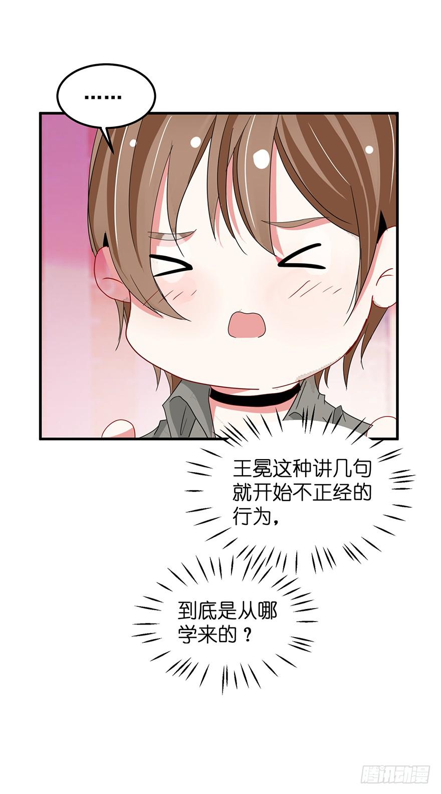 全民偶像11-第65话