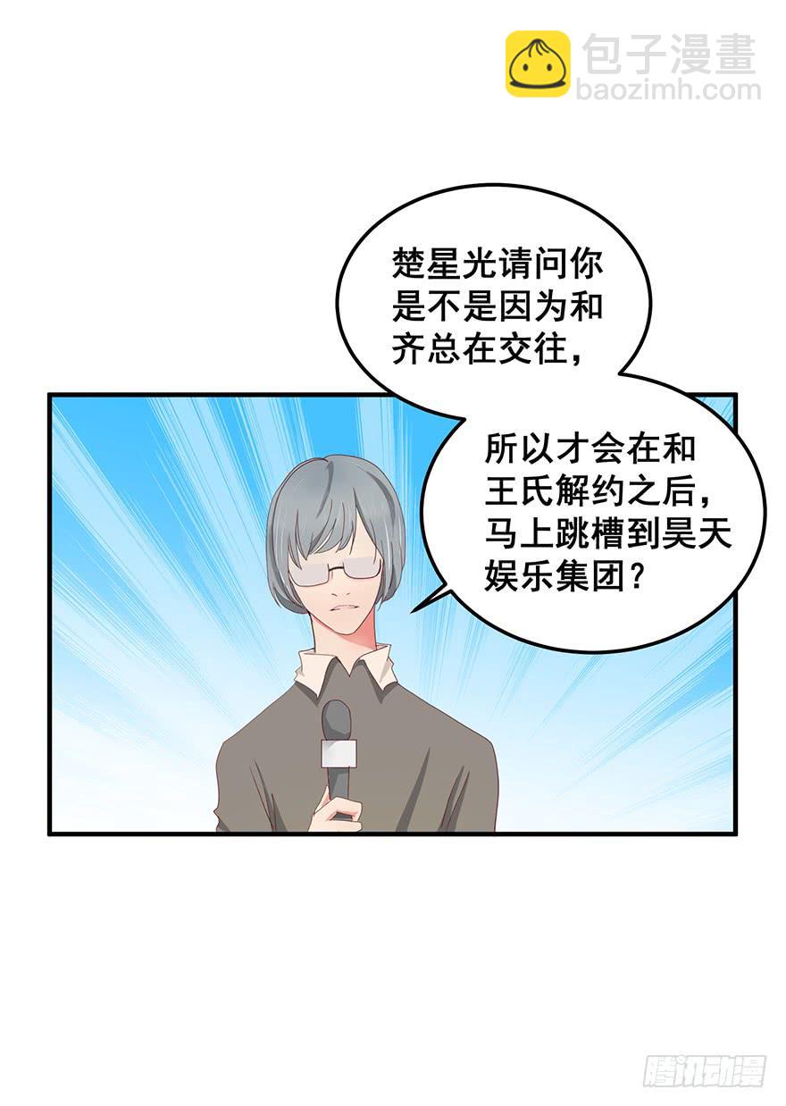 全民偶像13-第67话