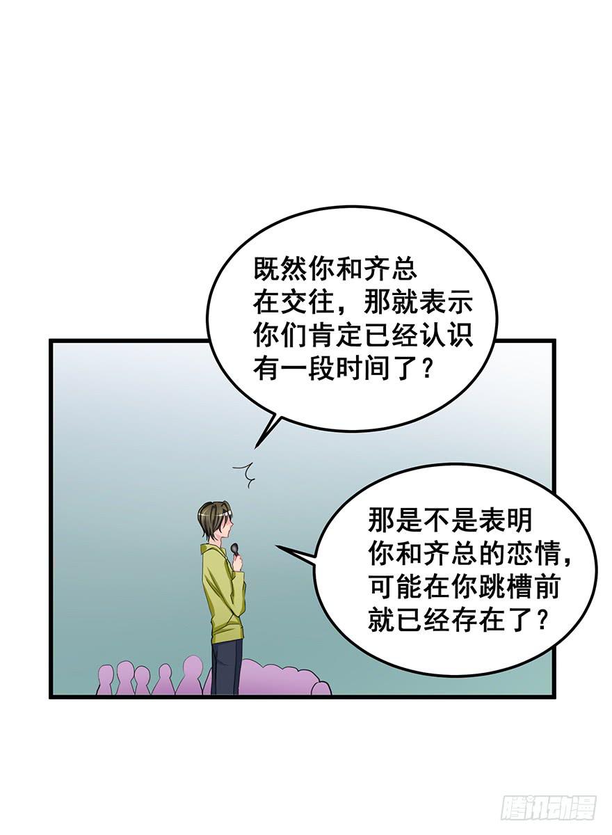 全民偶像13-第67话