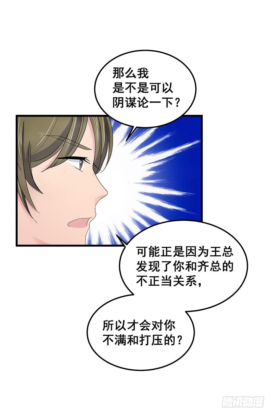 全民偶像13-第67话