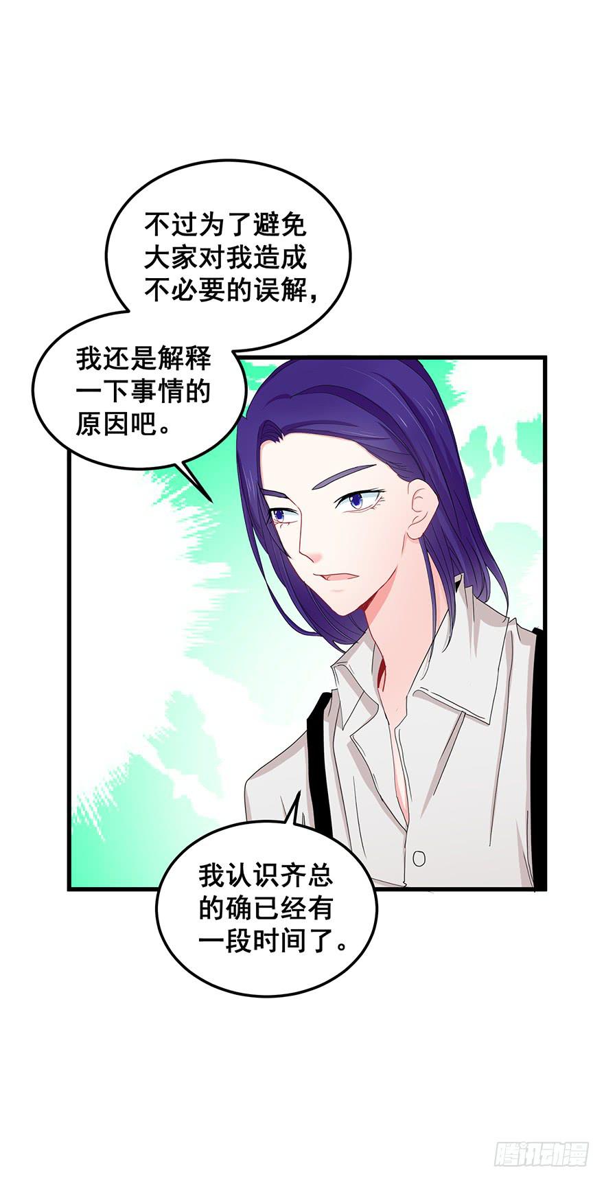 全民偶像13-第67话