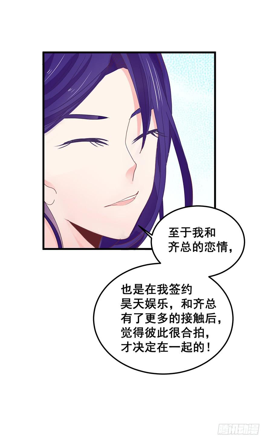 全民偶像13-第67话