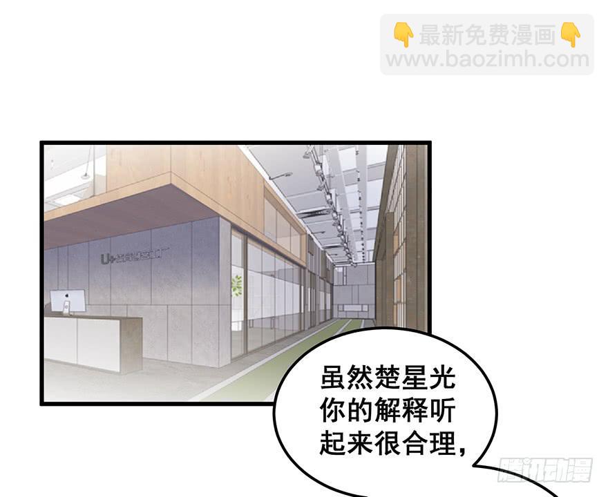 全民偶像13-第67话