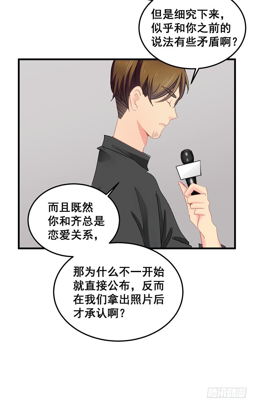 全民偶像13-第67话