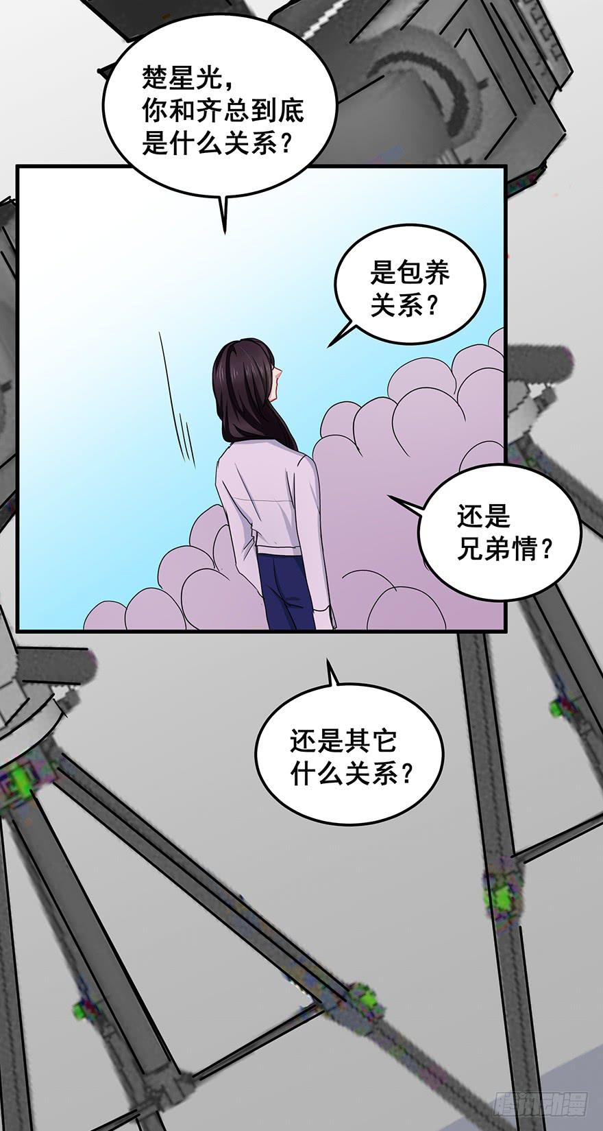 全民偶像13-第67话