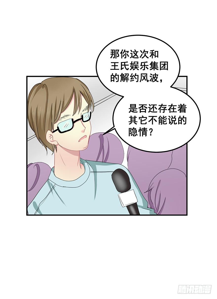 全民偶像13-第67话