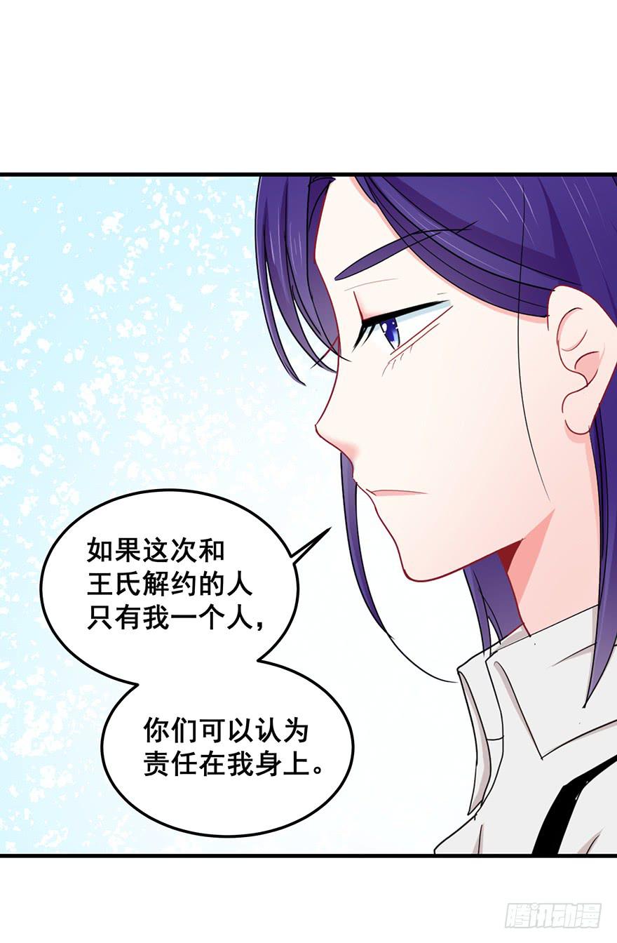 全民偶像13-第67话