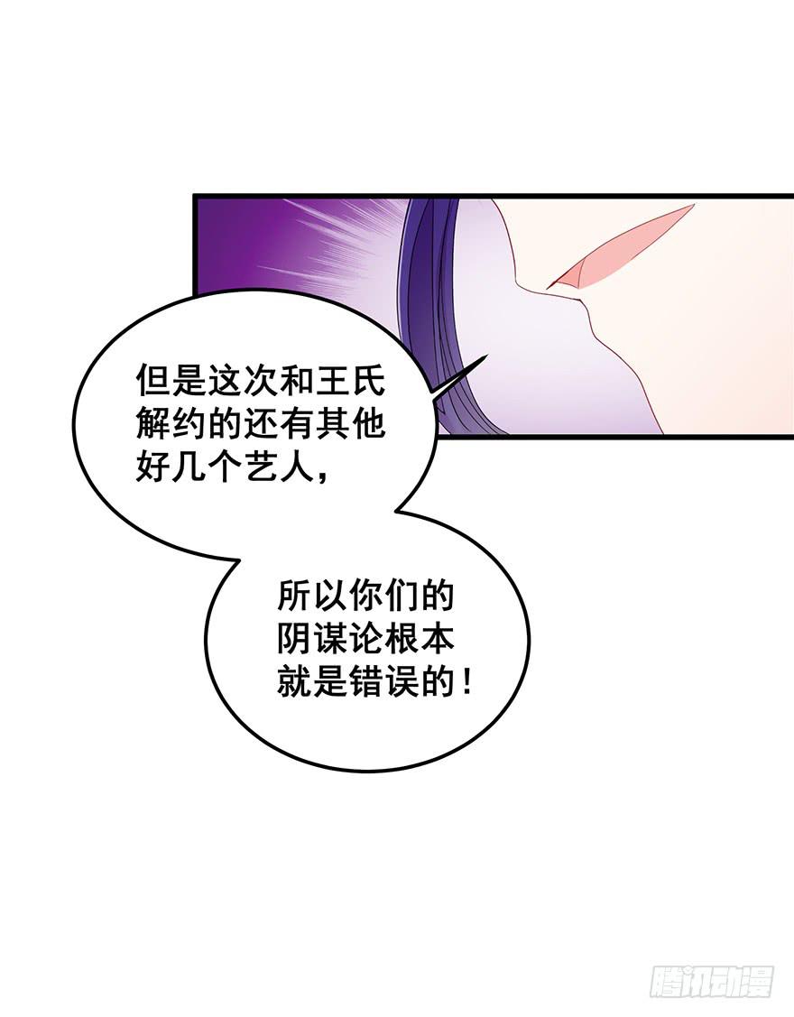 全民偶像13-第67话