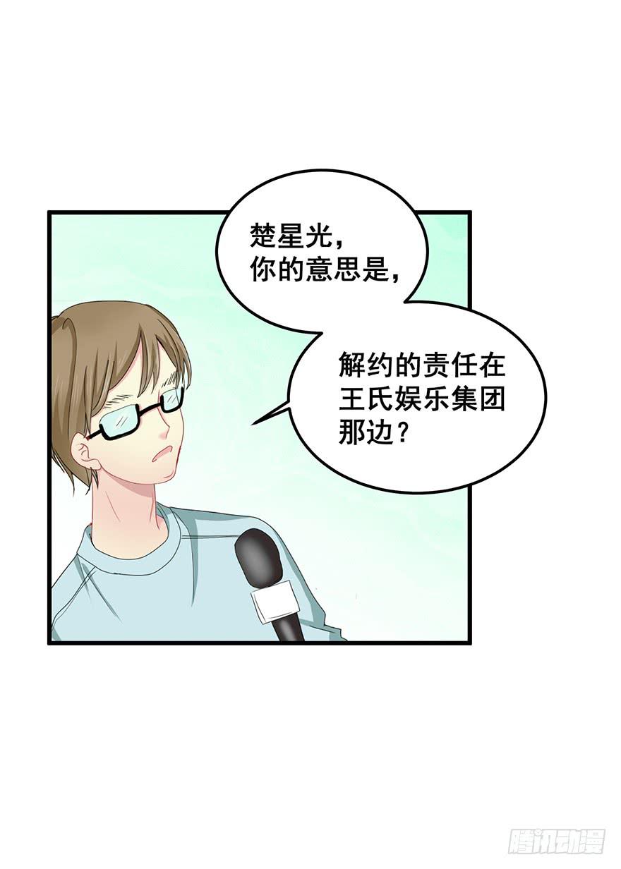 全民偶像13-第67话