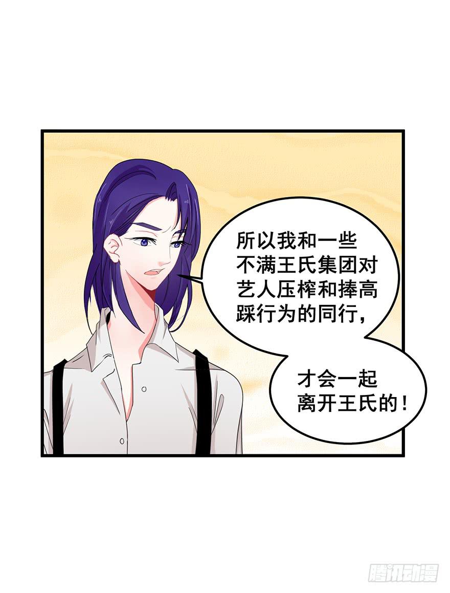 全民偶像13-第67话