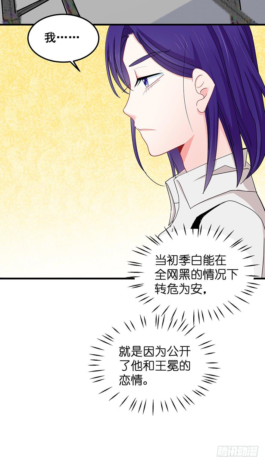 全民偶像13-第67话