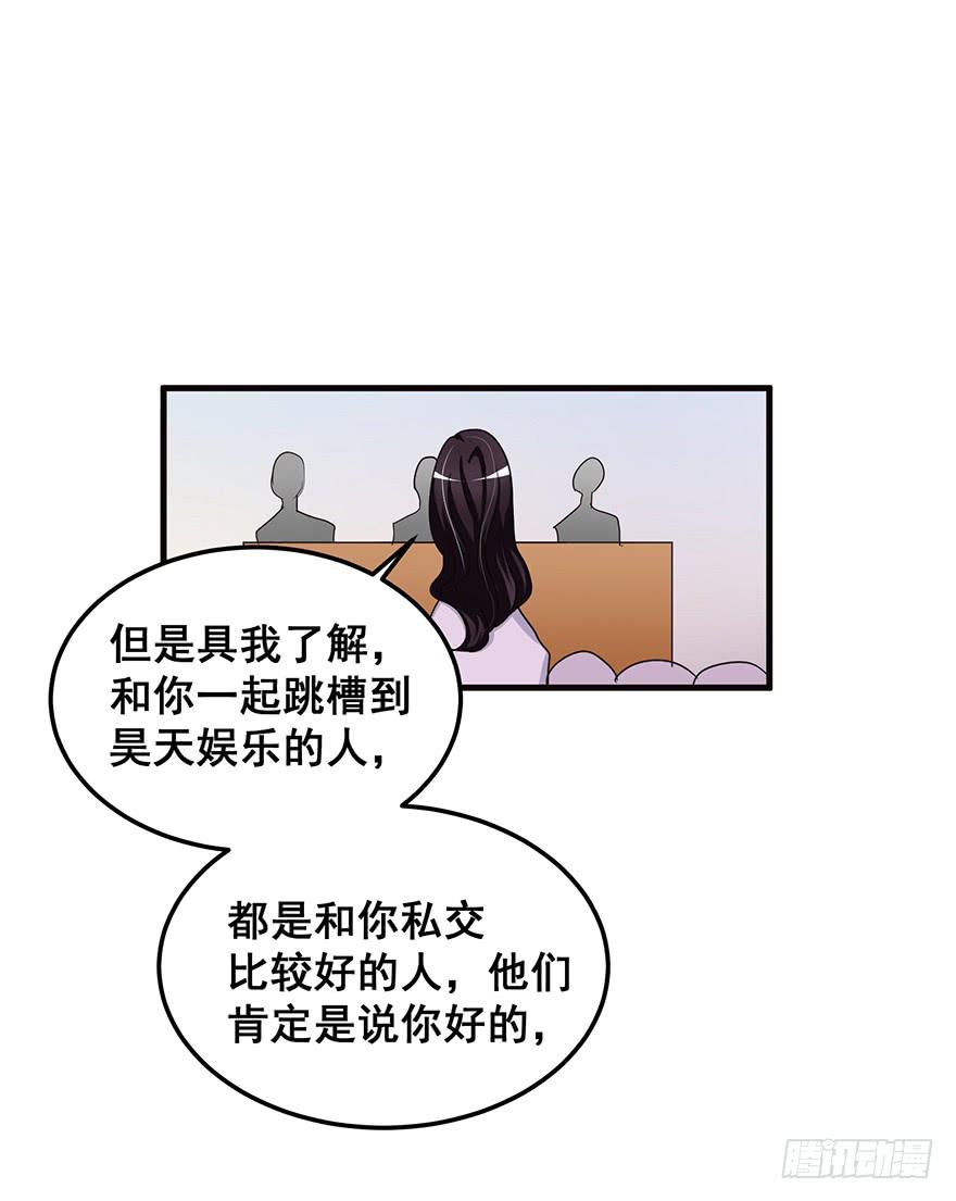 全民偶像13-第67话