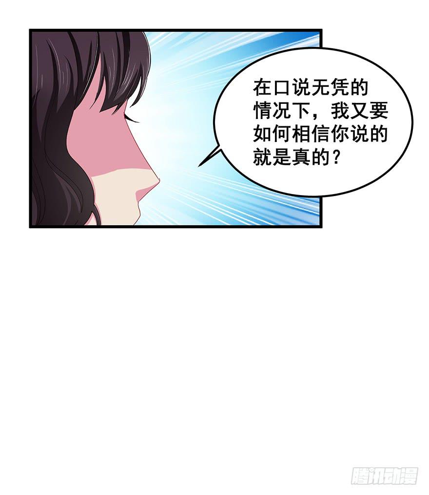 全民偶像13-第67话