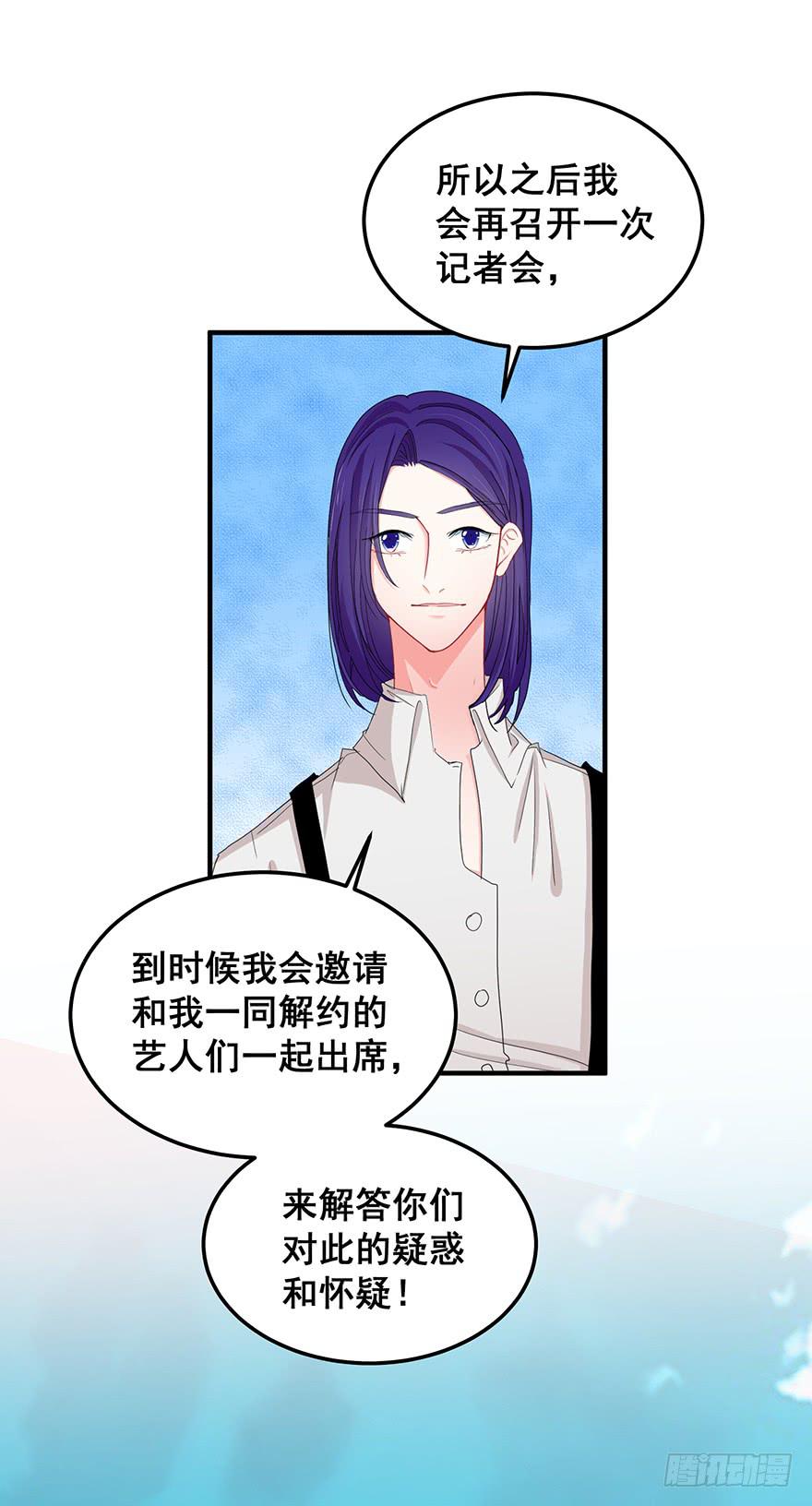 全民偶像13-第67话