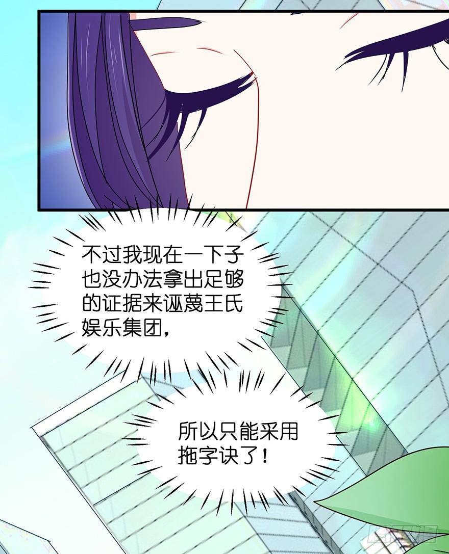 全民偶像13-第67话
