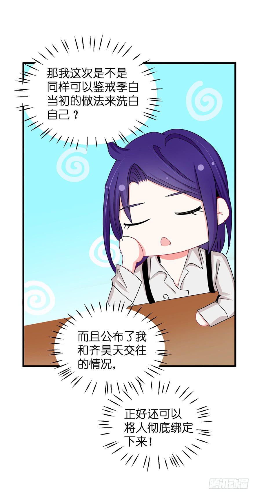 全民偶像13-第67话