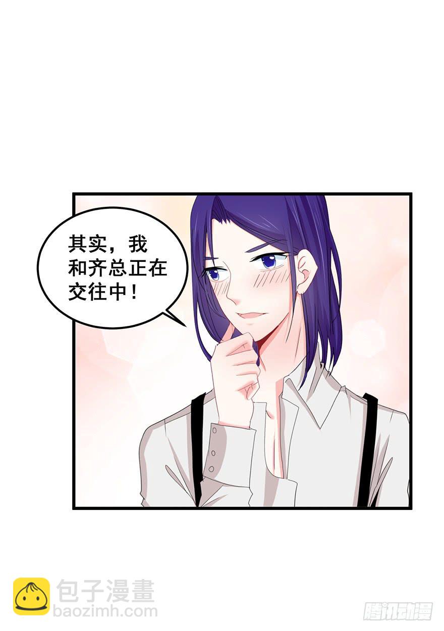 全民偶像13-第67话