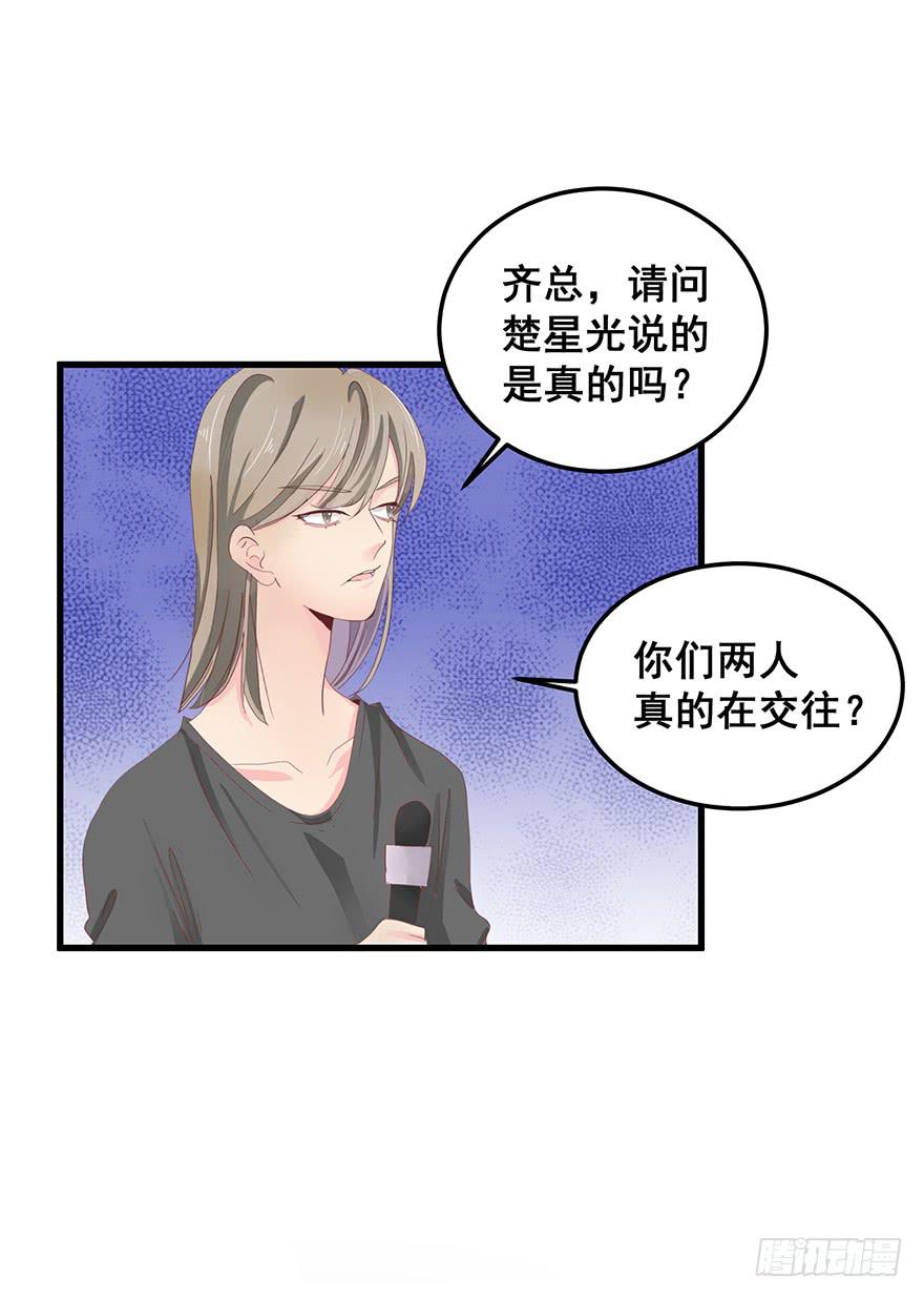 全民偶像13-第67话