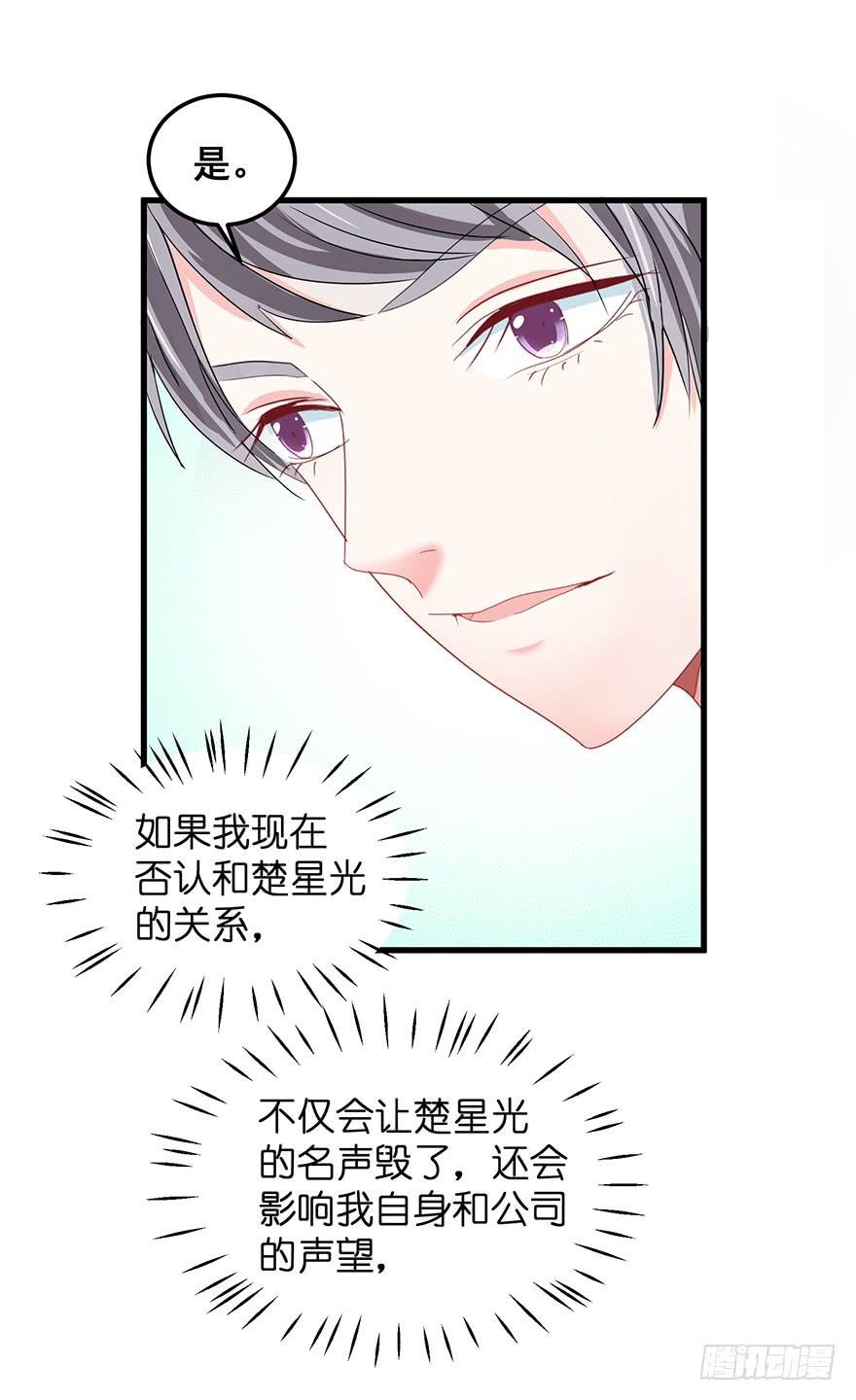 全民偶像13-第67话