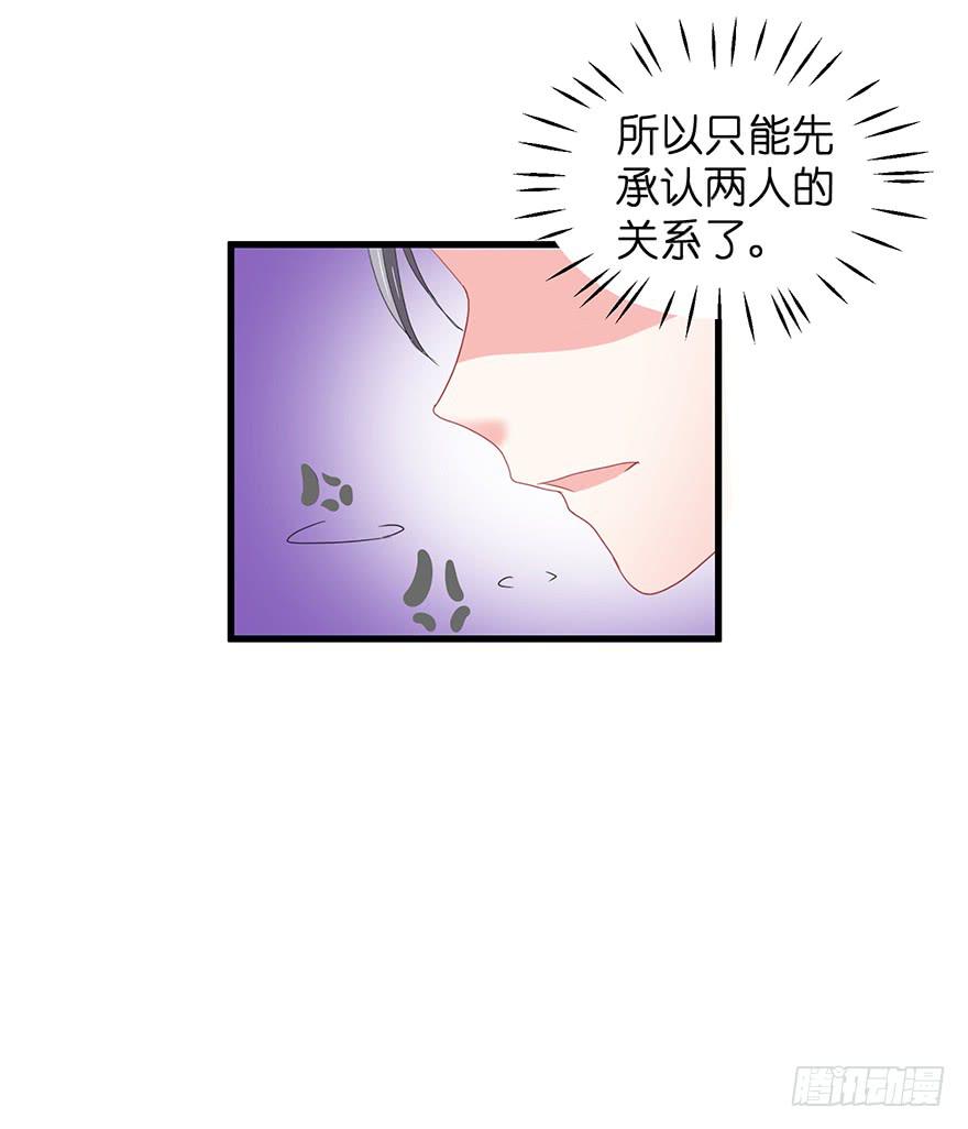 全民偶像13-第67话