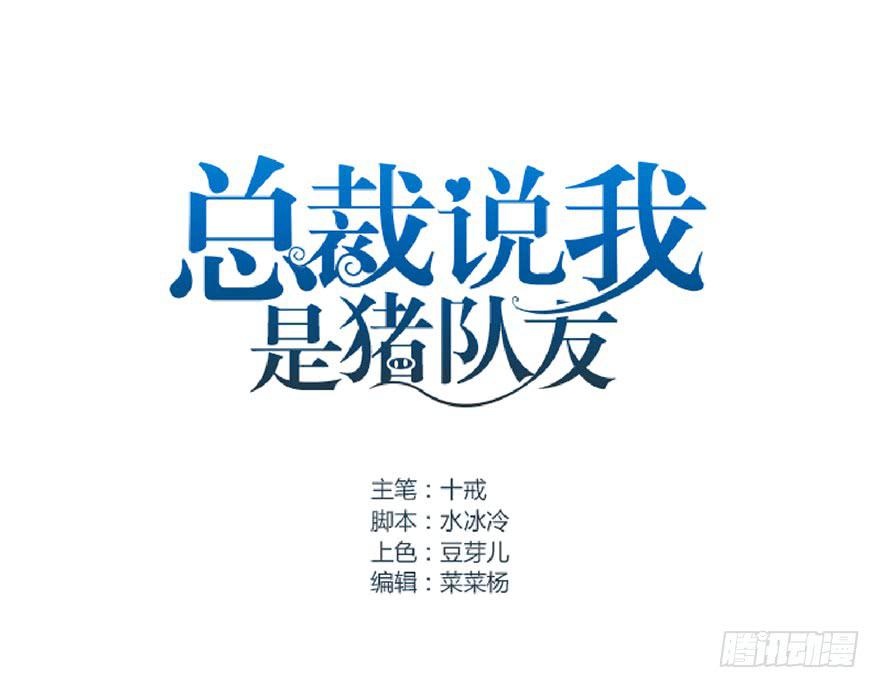 全民偶像15-第69话